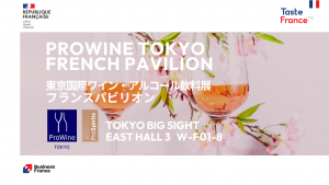 ProWine Tokyo 2026 - プロワイン東京　フランスパビリオン出展